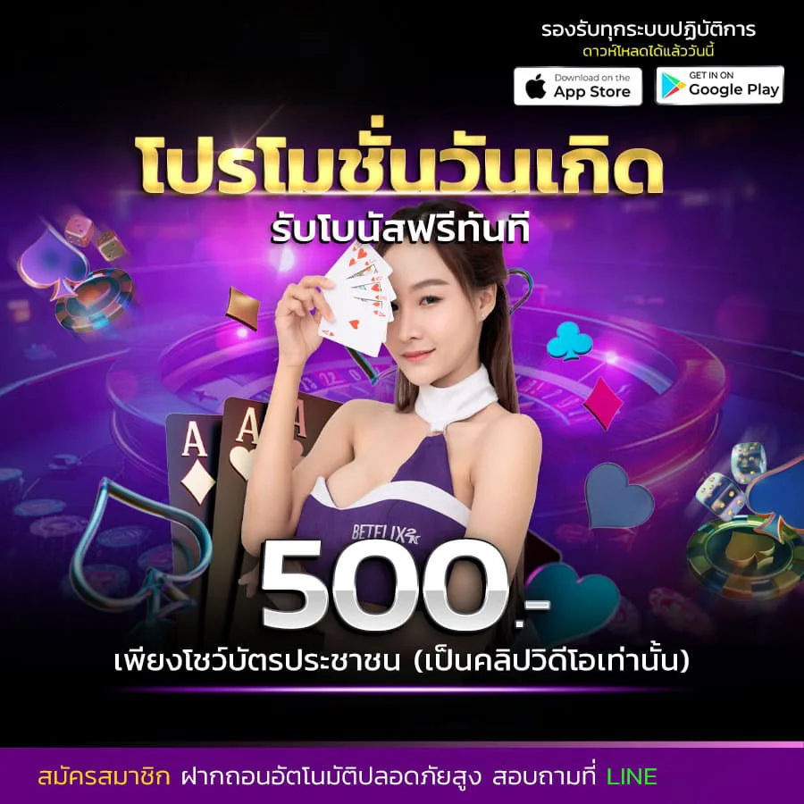 โปรโมชั่น xena789