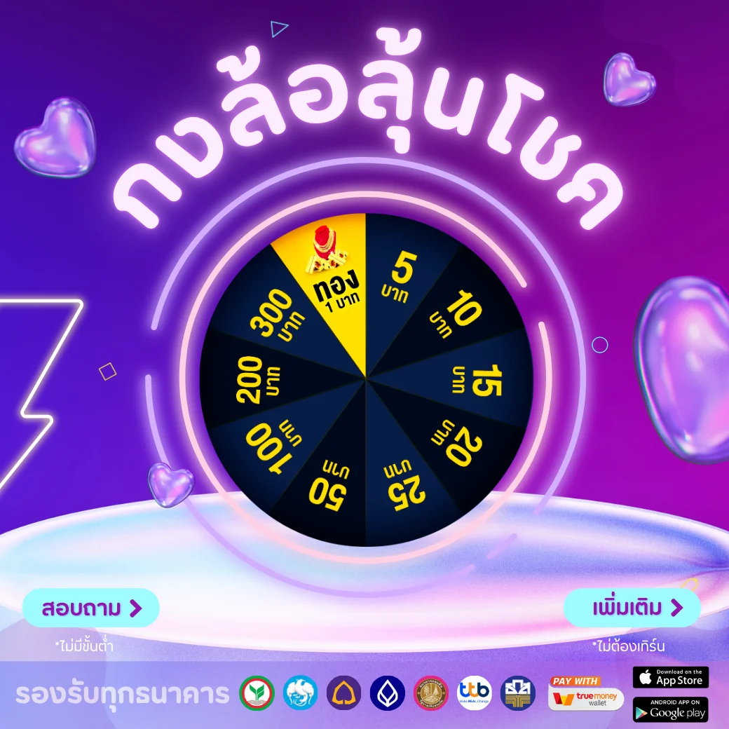 โปรโมชั่น xena789