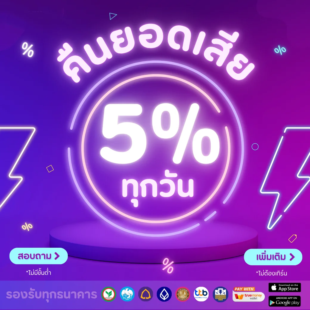 โปรโมชั่น xena789